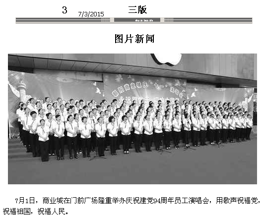 　　摘自2014年7月2日《燕都晨報(bào)》A2版、7月3日《朝陽日?qǐng)?bào)》三版